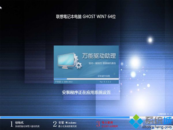 联想台式机怎么装系统|联想台式电脑系统安装教程