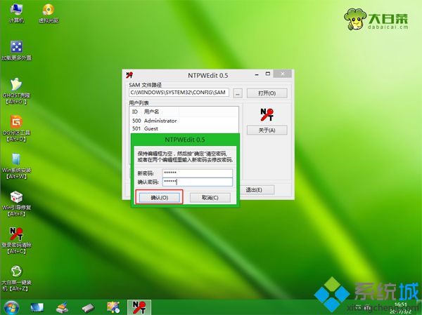 win7密码U盘破解步骤 图5