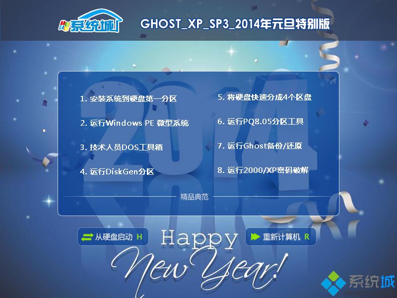 windows xp完整中文版下载_windows xp完整中文版官方下载地址