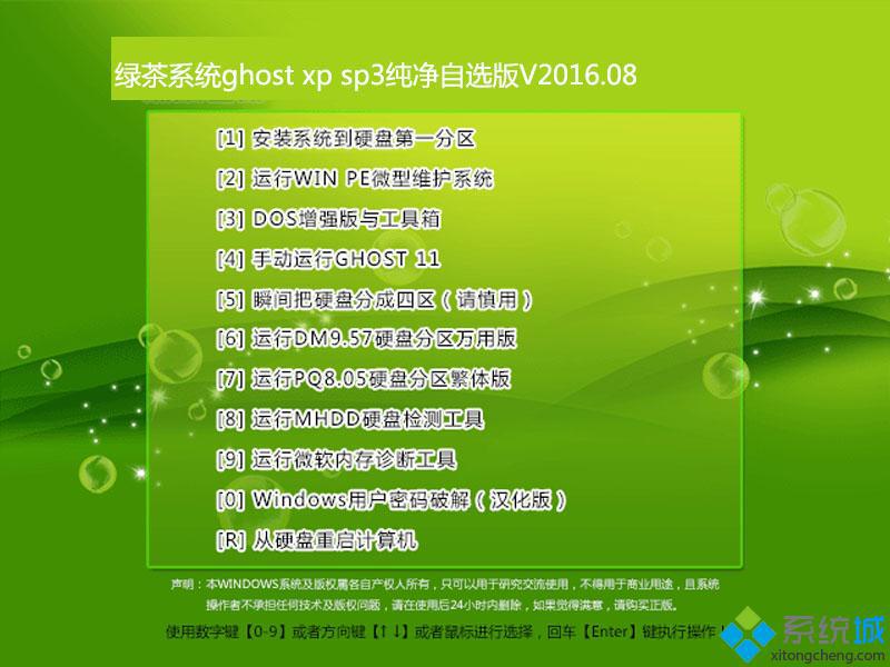 windows xp完整中文版下载_windows xp完整中文版官方下载地址
