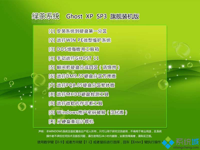 windows xp完整中文版下载_windows xp完整中文版官方下载地址