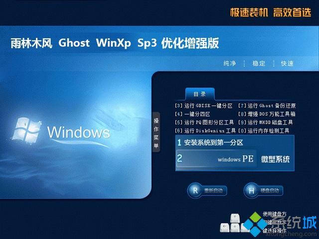 windows xp完整中文版下载_windows xp完整中文版官方下载地址