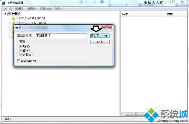 win7本地连接有2个怎么办