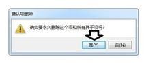win7本地连接有2个怎么办