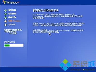 原版xp光盘安装步骤9