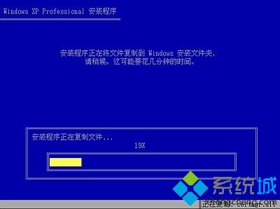 原版xp光盘安装步骤7