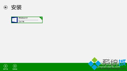 win8.0升级win8.1系统|win8升级win8.1正式版教程