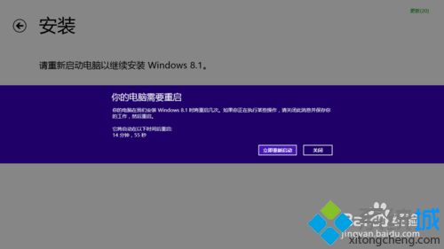 win8.0升级win8.1系统|win8升级win8.1正式版教程