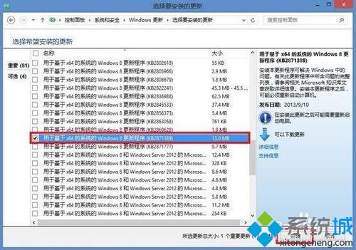 win8.0升级win8.1系统|win8升级win8.1正式版教程