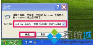 电脑无法运行程序提示“不是有效的Win32应用程序”如何解决2