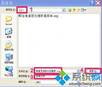 电脑无法运行程序提示“不是有效的Win32应用程序”如何解决4