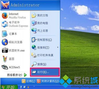 电脑无法运行程序提示“不是有效的Win32应用程序”如何解决1