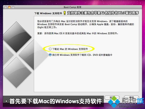 macbook安装mac os x/win7双系统步骤2