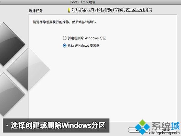 macbook安装mac os x/win7双系统步骤5