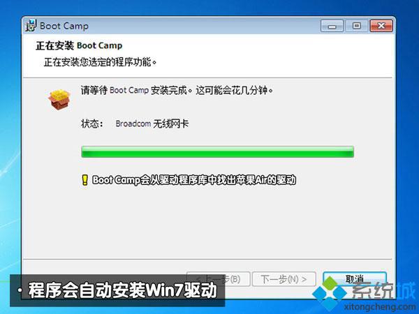 macbook安装mac os x/win7双系统步骤11