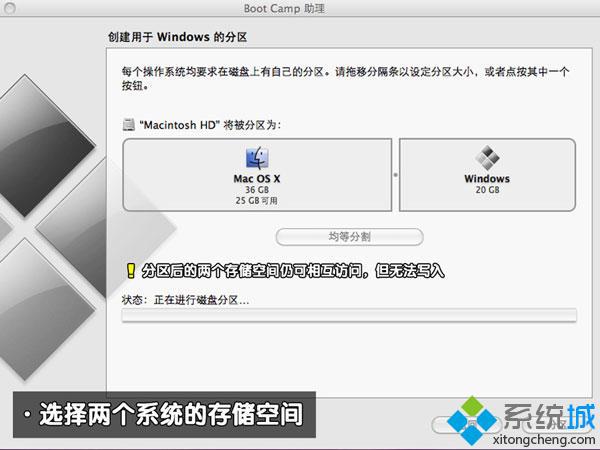 macbook安装mac os x/win7双系统步骤6