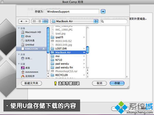 macbook安装mac os x/win7双系统步骤4