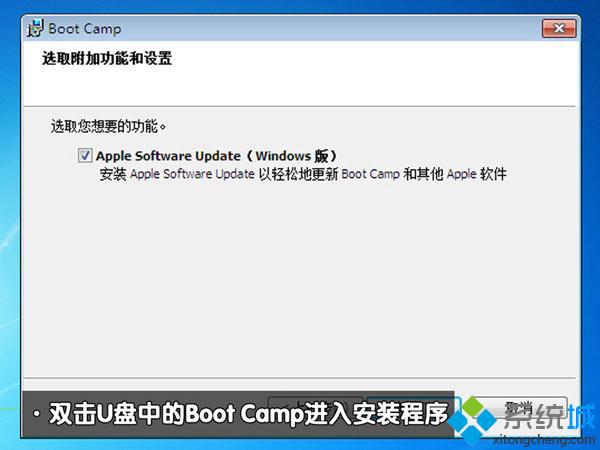 macbook安装mac os x/win7双系统步骤10
