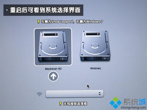 macbook安装mac os x/win7双系统步骤12