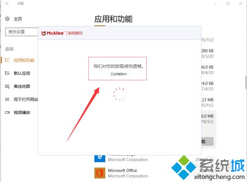 如何卸载迈克菲_迈克菲怎么卸载干净