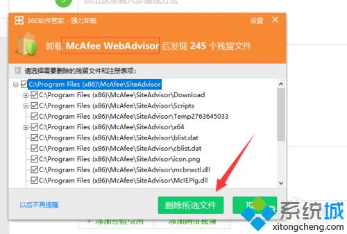 如何卸载迈克菲_迈克菲怎么卸载干净