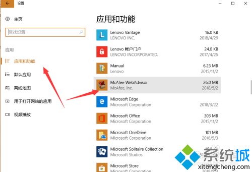 如何卸载迈克菲_迈克菲怎么卸载干净