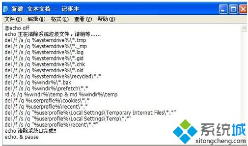 清理XP系统垃圾文件的三种方法