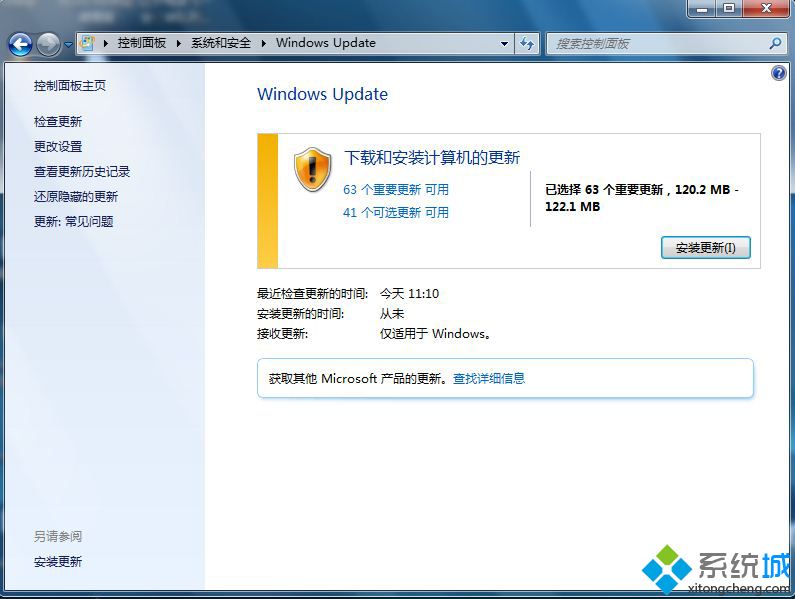 win7怎么升级到sp1?win7可以直接升级win7 sp1版本吗