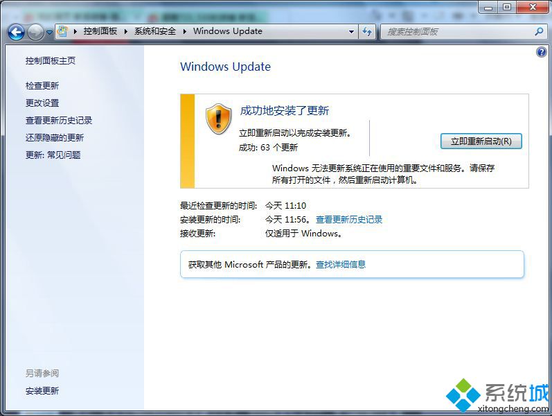 win7怎么升级到sp1?win7可以直接升级win7 sp1版本吗