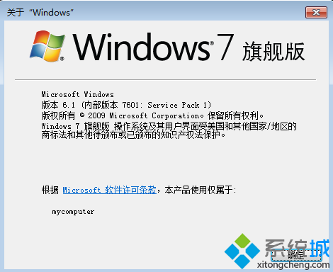 win7怎么升级到sp1?win7可以直接升级win7 sp1版本吗