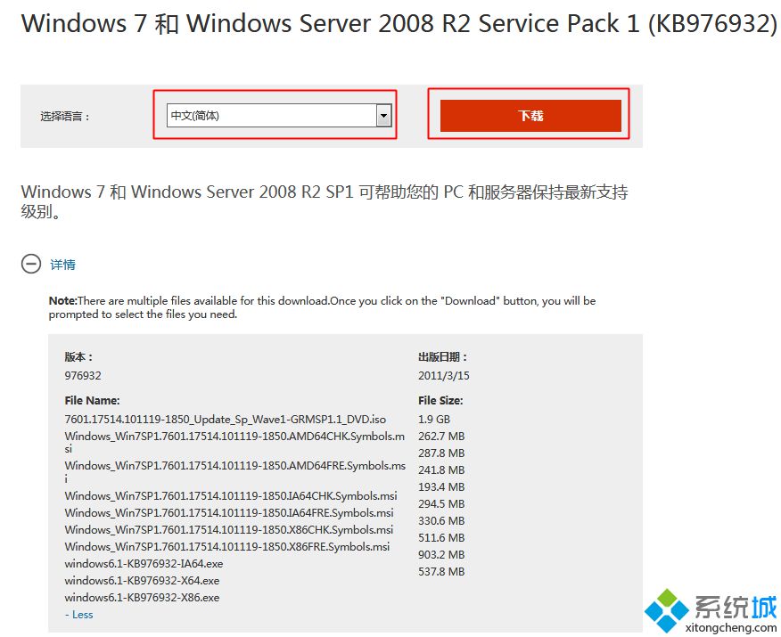 win7怎么升级到sp1?win7可以直接升级win7 sp1版本吗