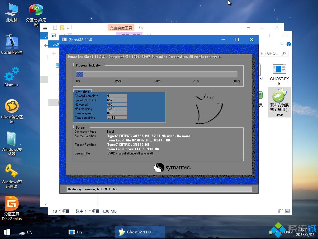 电脑系统重装win7教程|电脑系统怎么重装win7