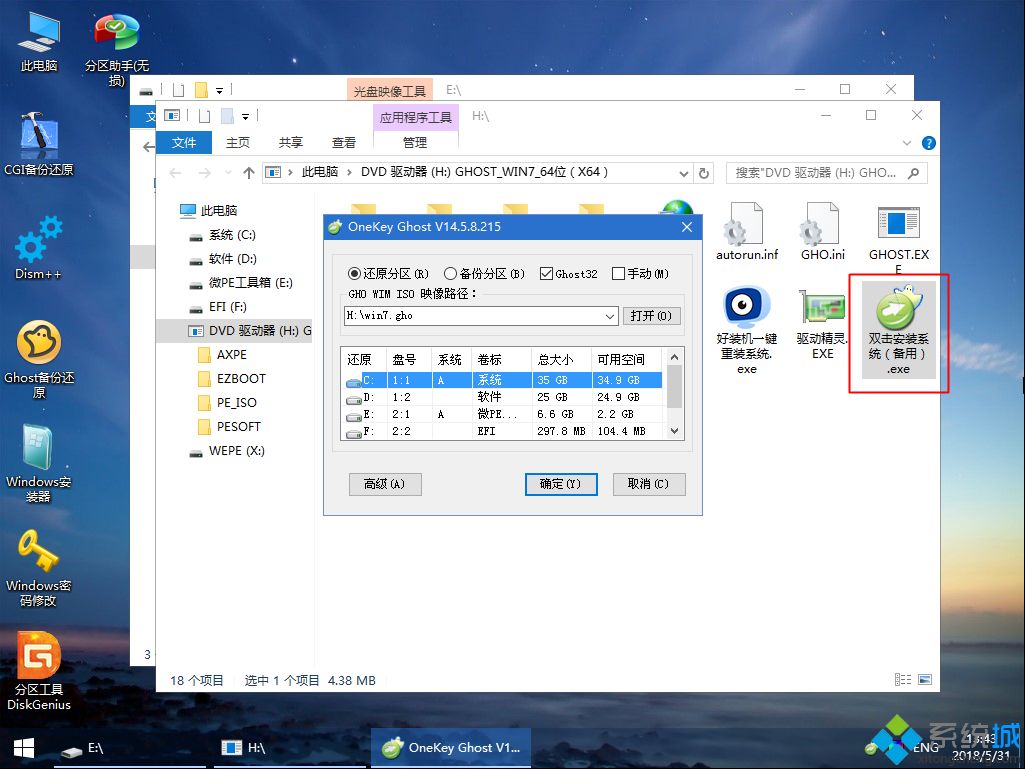 电脑系统重装win7教程|电脑系统怎么重装win7