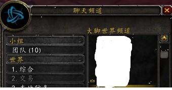 魔兽大脚世界频道没了怎么办_魔兽大脚世界频道突然消失了如何处理