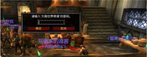 魔兽大脚世界频道没了怎么办_魔兽大脚世界频道突然消失了如何处理
