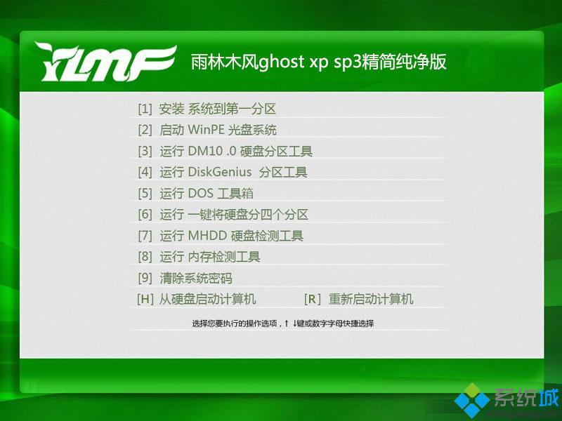win xp极限精简版下载_win xp极限精简版官网下载