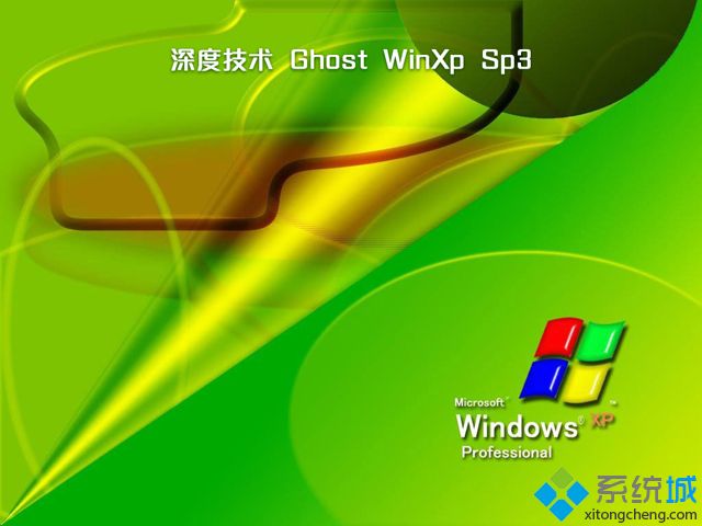 win xp极限精简版下载_win xp极限精简版官网下载