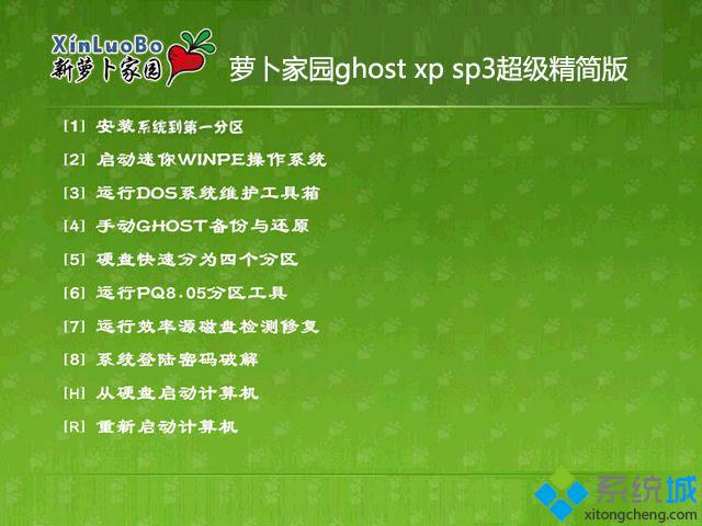 win xp极限精简版下载_win xp极限精简版官网下载