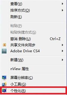 个性化