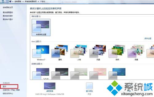单击左侧的“调整分辨率”