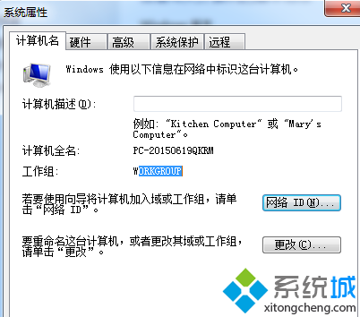 点击“网络ID”