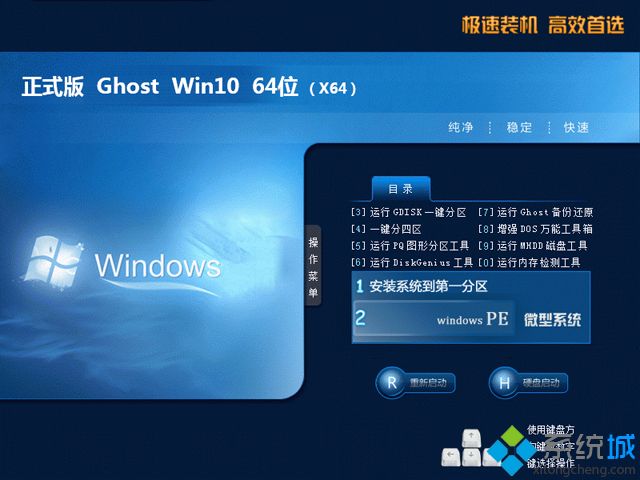 电脑疯子win10系统下载_电脑疯子win10系统官网下载