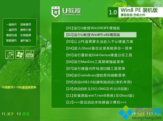 索尼电脑重装系统步骤3