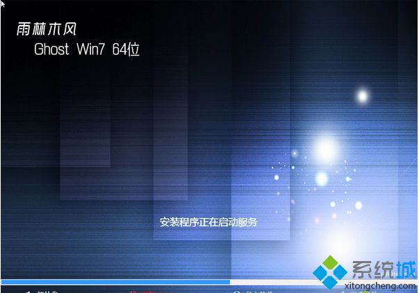 雨林木风GHOST WIN7 X64位装机旗舰版