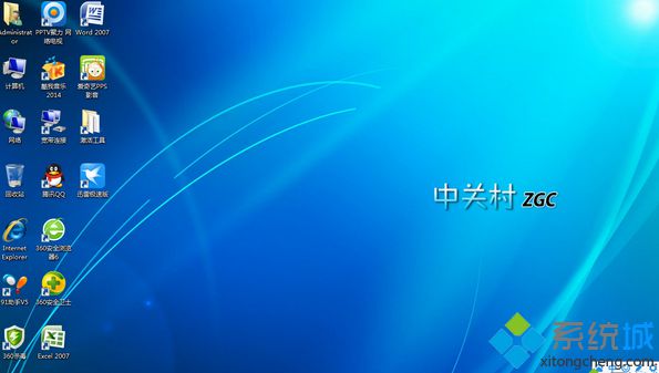 中关村ZGC GHOST WIN7 64位稳定安全版