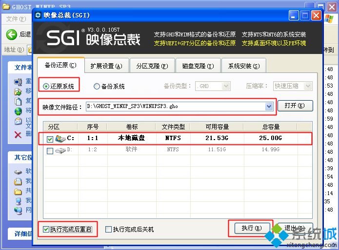 win7系统改装xp系统|win7系统如何改装xp教程