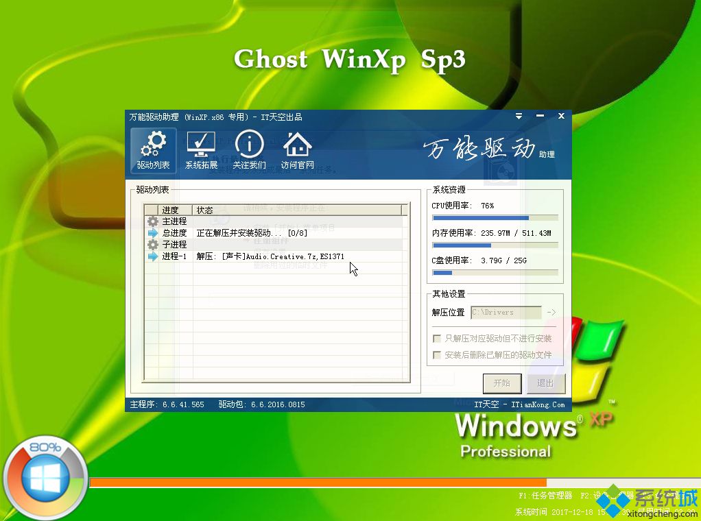 win7系统改装xp系统|win7系统如何改装xp教程