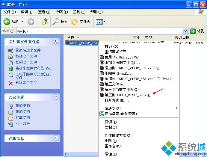 win7系统改装xp系统|win7系统如何改装xp教程