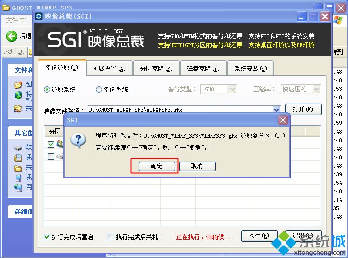 win7系统改装xp系统|win7系统如何改装xp教程