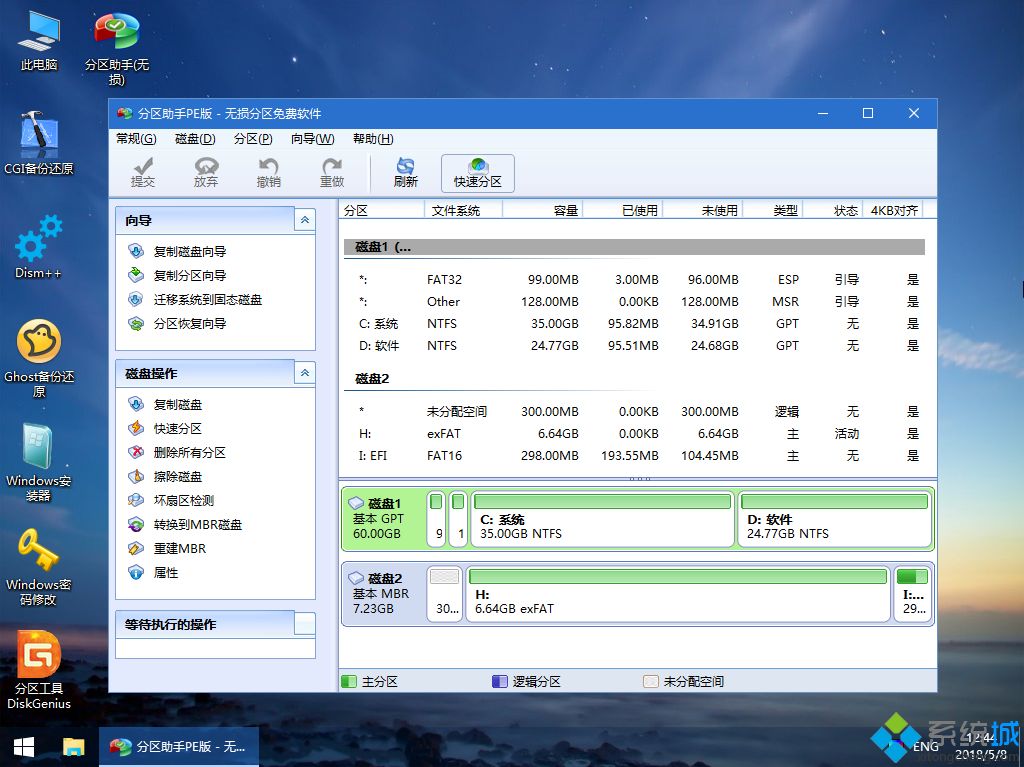 笔记本怎么重装系统 笔记本重装系统教程